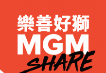 MGMshare | News | Gambling | Asia Gaming News | AGB - Asia Gaming Brief