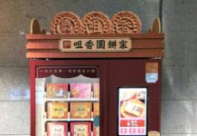 APE vending machine | News | Gambling | Asia Gaming News | AGB - Asia Gaming Brief APE vending machine